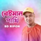 Beiman Pakhi Single