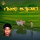 Godi Bittuvaga Single