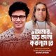 Amar Har Kala Korlam Re feat Shan Shaik Single