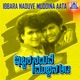 Ibbara Naduve Muddina Aata Original Motion Picture Soundtrack EP