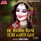 He Radha Rani Teri Aarti Gau Lofi Single