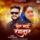Mora Maai Rangdar Single
