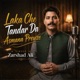 Laka Che Tandar Da Asmana Prewze Single
