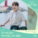 Hometown Cha Cha Cha Pt 6 Original Television Soundtrack Single