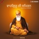 Waheguru Ji Simran EP