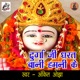 Durgaji Dharat Bani Humni Ke Single