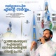 Vlathankarayil Vazhum feat Deepa Binu Suja Binu Single