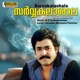 Sarvakalashala Original Motion Picture Soundtrack EP