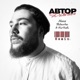 Автор Alexei Shkurko Kartash Remix Single