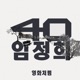 영화처럼 Single