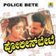 Police Bete Original Motion Picture Soundtrack feat Sai Kumar Sithara Single