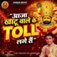 Aaja Khatu Wale Ke Toll Lagge Se Single