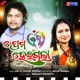 Prema Heigala Prema Heigala Single