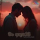 Man Adarei Single