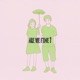are we fine Single