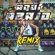 Aquí Abajo Remix Single
