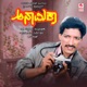 Anaamika Original Motion Picture Soundtrack Single