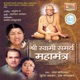 Shri Swami Samarth Mahamantras