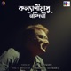 Kalyaniyashu Nandini Single