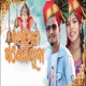 Bargibhata Ganesh Puja Single