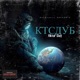 КТСДУБ Single