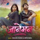 JANEMAN Single