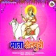 Mata Shailputri Single