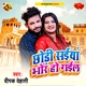 Chhodi Saiyan Bhor Ho Gaiel Single