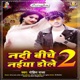 Nadi Biche Naiya Dole 2 EP