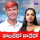 Kajalero Kadero Single