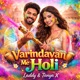 Varindavan Me Holi Single
