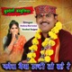 Narmada Maiya Ultee To Bahe Re Single