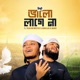 Kichoi Valo Lage Na feat Talha Abdullah Single