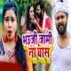 Bhauji Jami Na Ghas Ho Single
