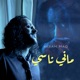 Mani Nassi feat Ayoubeatmaker مانى ناسى Single