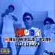 What Would You Do feat Lil Knock Single