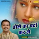Dole Ka Parda Kar Le Single