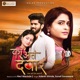 Ka Asa Deva Ra feat Vishal Phale Trupti Shedge Shital Patil Single