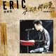永不失聯的愛 原創概念版 Single