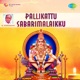 Pallikattu Sabarimalaikku