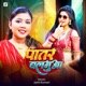 Patar Balmuaa Single