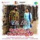 Ella Ella From Ganster Gangaraju Single