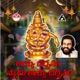 Ayya Darshanam Swamy Ayya Darshanam Single