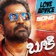 Love Advice Song From Bookie Original Motion Picture Soundtrack Single