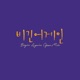 Begin Again Open Mic Episode 9 Single