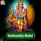 Kathamba Malai EP