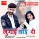 LUGAI CHHOD DI feat Ramnivas Puri Single