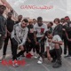 الرهيب قينق feat BROWN A1 Single