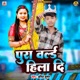 Pura World Hila Di Single