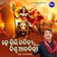 Hey Giri Nandini Biswa Anandini Single